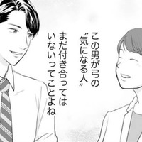 もさい幼馴染の好きな人のスペックが抜群！チェックするだけのつもりだったけれど【かつて女の子だった人たちへ #３】