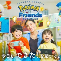 ポケモンフレンズ