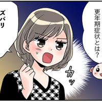 これも更年期？「出産後に酷くなったPMS」精密検査が必要なほど激しい頭痛もそのせい？【100人の更年期 #55】