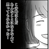 久しぶりに大学のゼミ仲間で飲み会！あの日、まさかあんなことになるなんて…【結婚は地獄の始まり ＃１】