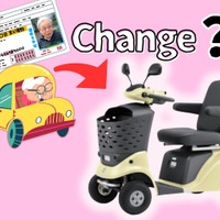 「シニアカー」って知ってる？ 90歳父に「免許返納後」の移動手段として買ってあげたい！けど、いろいろ壁が高かった話【父の免許返納物語】