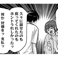 とにかく感謝を伝えなければ！しまった、緊張でキモいこと言ってもうた【付き合えなくていいのに ＃９】