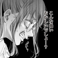 課長ってば照れ屋さん！ 尽くす女子に興味がないことを知り、「自称・愛され女子」は次なる作戦を決行【愛され女子でスミマセン #６】