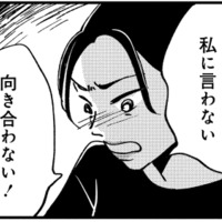 まさか自分が「パワハラ加害者」になるなんて…職場で悪者扱いされて支店へ移動させられる【被害者姫 彼女は受動的攻撃をしている #15】