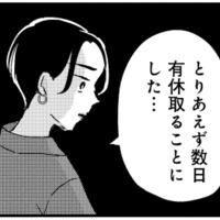 すべては被害者姫の思惑通りに！「パワハラ加害者」という現実を受け入れられない女上司の行く末は…【被害者姫 彼女は受動的攻撃をしている #16】