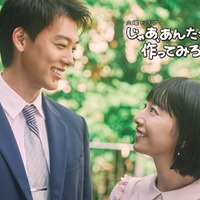 竹内涼真、夏帆（C）TBS