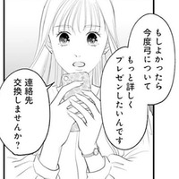 「あんたと彼がお似合いなわけないじゃん」親友の彼と連絡先交換した私【かつて女の子だった人たちへ #５】