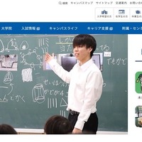 愛知教育大学