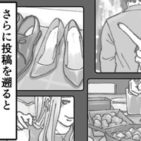 「これ、匂わせってやつ？」旦那の靴下、手、靴、後ろ姿などが少しずつ写っていた【結婚は地獄の始まり ＃４】
