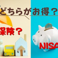 【「NISA」or「保険」】2025年、どちらにお金をかけるべき？ 知っておきたい「保険選び」の新常識とは？