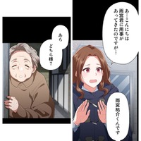 16年前、自宅を訪ねると優しいお婆さんが出てきて…謎の弁護士の過去が明らかに!?【初恋の離婚弁護士になりました #29】
