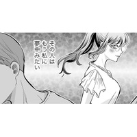 誰もが夢中になる…私って罪な女！ 痛すぎる勘違い女の妄想がすごかった【愛され女子でスミマセン #７】