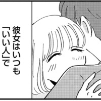 夫にとって「いい妻」でありたい被害者姫。夫の仕事を応援するため、引っ越しを決意するが…【被害者姫 彼女は受動的攻撃をしている #17】