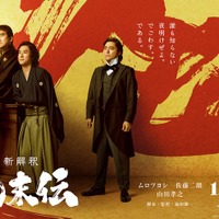 佐藤二朗、ムロツヨシ、山田孝之（C）2025 映画「新解釈・幕末伝」製作委員会