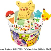 ポケモン サンデー　ピカチュウ600円（C）Nintendo・Creatures・GAME FREAK・TV Tokyo・ShoPro・JR Kikaku （C）Pokemon