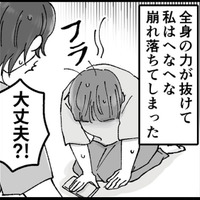 「お腹に赤ちゃんもいるのに…」離婚？これからのことを考えると目の前が真っ暗に…【結婚は地獄の始まり ＃５】
