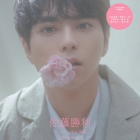 「CHEER（チア）Vol.60」（8月1日発売）表紙：佐藤勝利（画像提供：宝島社）