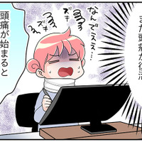 通院しても治らない「頭痛」も更年期症状？ 藁にもすがる思いで受けた療法とは!?【100人の更年期 #60】