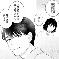 「見つけに来なよ」思い出の喫茶店でかけられた誘いの言葉！【推すも推さぬも愛おし #19】