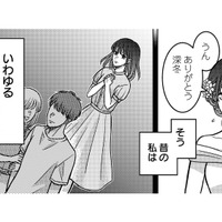“サレカノ体質”だった妻は、恋人に裏切られ振られてばかりの過去をもつ【夜顔 私が知らない、夫の秘密。 #３】