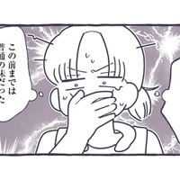 もしかして味覚が変わった!? のど飴がにが甘く感じる理由は…妊娠？【やさしい世界で生きてたい るしこの子育て日記+ねこ  #２】