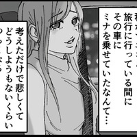 「明るめの長い髪…」車の中をいろいろと探っていると決定的な証拠を発見！【結婚は地獄の始まり ＃８】