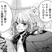 「自信を持つ」ために…服をたくさん買って、努力すればキラキラした女性になれるよ【醜い私があなたになるまで #７】