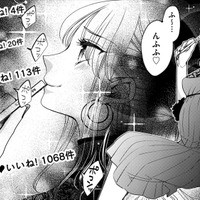 元いじめ主犯のインフルエンサーが、ブス子とのツーショをＳＮＳにアップする理由とは【醜い私があなたになるまで #８】