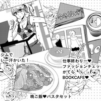 インフルエンサーの店長が仕事終わり、「自分磨き」のためにしていることとは【醜い私があなたになるまで #14】