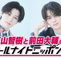 西山智樹、前田大輔（提供写真）