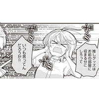 推し活グッズがリビングを占拠！価値観が違うミニマリスト彼氏との同棲の行方は？【ミニマリスト彼氏とオタク彼女の同棲戦争 #１】