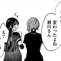 店長にターゲットにされたブー子が、「努力と仕事」で見返した結果【醜い私があなたになるまで #21】