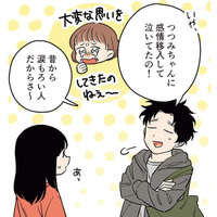 やっぱり私が「複雑な家庭の子」だから？ 彼氏のお母さんが泣いた理由は…【毒親に育てられた私が母になる #３】