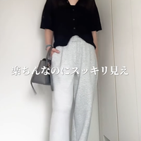 部屋着見えしない「スウェットパンツ」。【GU】の新作はとにかくシルエットがきれいです【40代の毎日コーデ】