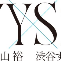 「横山裕×渋谷すばる」イベントロゴ(提供写真)