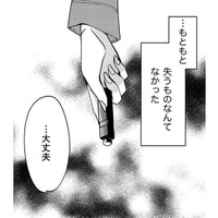 「自己評価で周囲の目は変わる」、いじめっ子に立ち向かう決心とは【醜い私があなたになるまで #29】