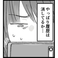 お風呂に入った隙に旦那のスマホをチェック！ LINEのトーク画面を調べると…【結婚は地獄の始まり ＃９】