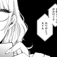 いじめられっ子の反逆!?生配信でいじめ主犯を「べた褒め」…ブス子の真意とは【醜い私があなたになるまで #38】