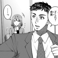 妊活中「あ、今日は排卵日」…出掛けの夫に伝えると【ガチ恋地獄の沙汰も金次第 #１】