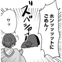 前回の終わりは恥ずかしすぎた。どうなる!?緊張と不安の再会【付き合えなくていいのに ＃13】