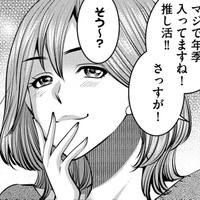 夫が話すのは「妊活と仕事のこと」…妊活中の大変さと退屈を癒してくれるものとは【ガチ恋地獄の沙汰も金次第 #５】