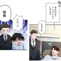 「彼女を特別扱いしてない」と言い張るけど本当？うかれる姿を目撃されて、慌てて釈明！【初恋の離婚弁護士になりました #35】