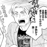 勝手に誤解して勝手に暴走!? “過去の女”の居場所を聞き出そうとするが…【推すも推さぬも愛おし #24】