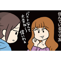“マウントしてくるママ友”との付き合いがしんどい。顔を合わせるたび心がすり減る【モラハラ男、マウント女 完全懲罰ファイル #５】