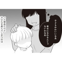 「毒親になたらいって自信が持てない」子どもが欲しい彼の意見は？【毒親に育てられた私が母になる #４】