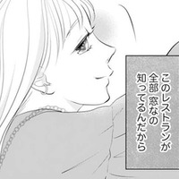親友に見せつけるための敢えてのキスしっかり見といてよ【かつて女の子だった人たちへ #12】