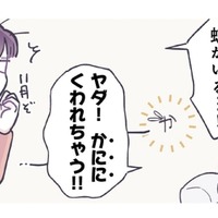 家の中に敵が侵入！みんなで必死に追いかけるも、蚊を退治したヒーローは…【やさしい世界で生きてたい るしこの子育て日記+ねこ #９】