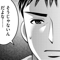 妊活中の夫、「嫁の理解できない言動」とは【ガチ恋地獄の沙汰も金次第 #19】