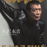 「anan」2460号スペシャルエディション 表紙：矢沢永吉（2025年8月27日発売） （C）マガジンハウス