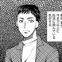 推し活に夢中だった女が、急に妊活に励むようになった理由とは【ガチ恋地獄の沙汰も金次第 #21】